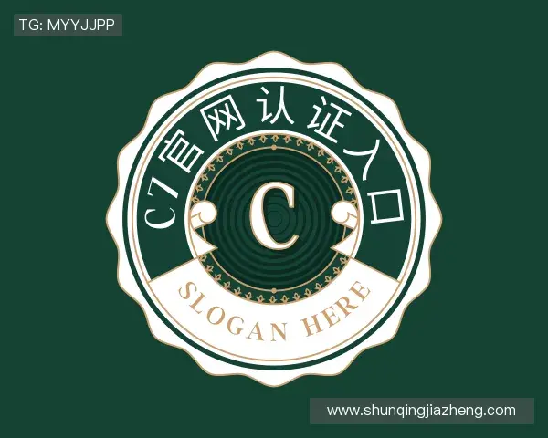 发现c7官网认证入口官网